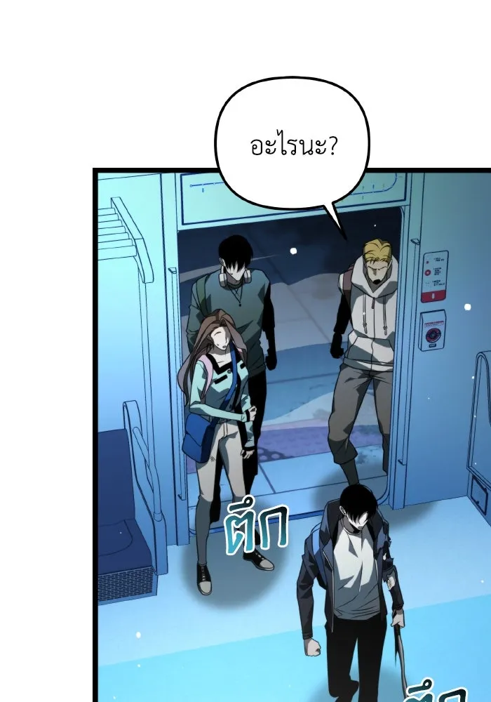 การแข่งขันของผู้เกิดใหม่ ตอนที่ 10 รูปที่ 119