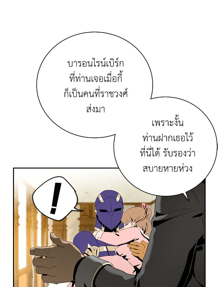 พลทหารโครงกระดูกผู้ม ตอนที่ 84 รูปที่ 71