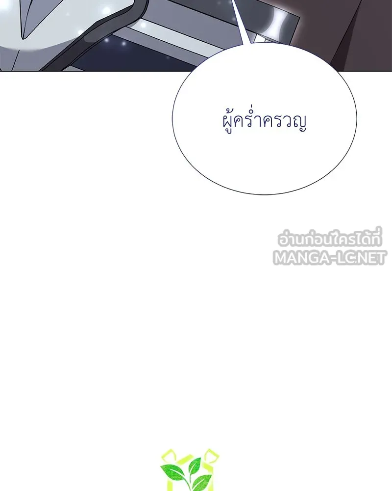 คนสวนโลกฮันเตอร์ ตอนที่ 49 รูปที่ 27