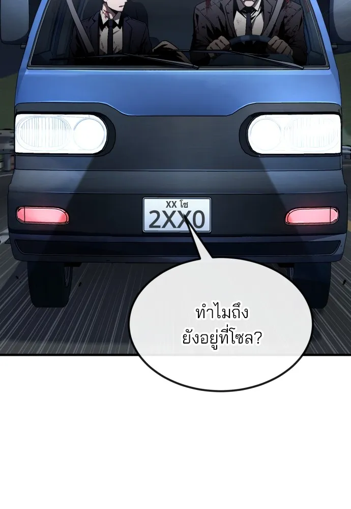 สนิมเชือดเลือดสาด ตอนที่ 24 รูปที่ 19