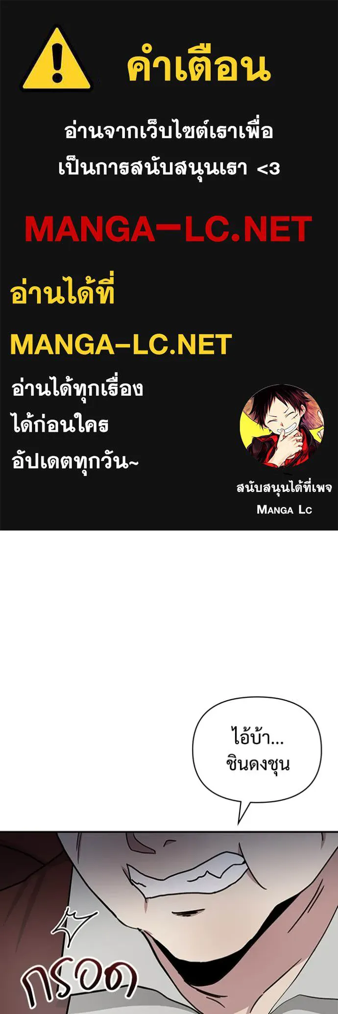 ฉันเนี่ยนะ ตอนที่ 9 รูปที่ 1