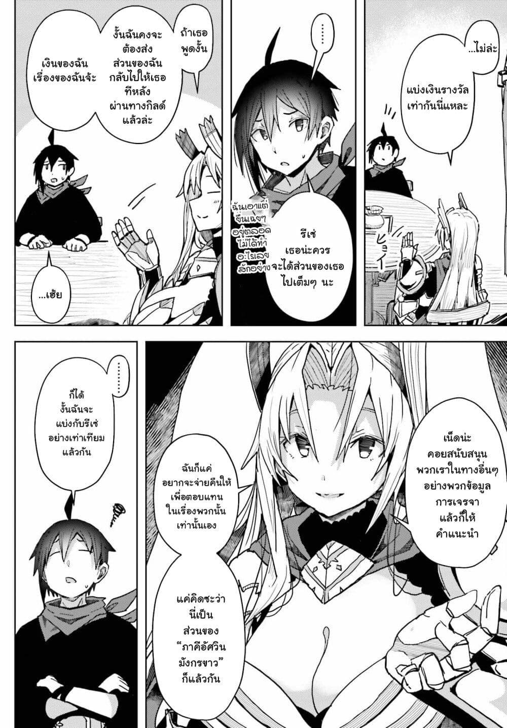 Manga-lc-com อ่านมังงะ อ่านการ์ตูน ออนไลน์ ฟรี A Heroic Tale About Starting With a Personal Relations Cheat(Ability) and Letting Others Do the Job ตอนที่ 1 2 3 4 5 6 7 8 9 10 11 12 13 14 ฟรี ไม่มีโฆษณา Manga-lc - อ่าน มังงะ อ่าน การ์ตูน ออนไลน์ อ่านมังงะ ฟรี