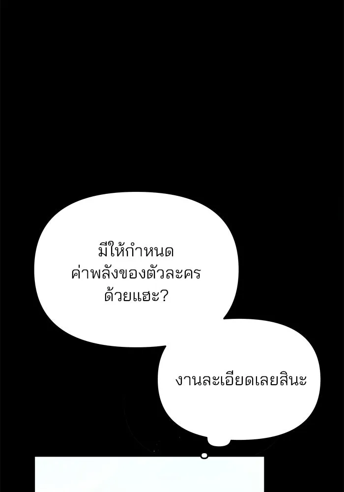 เกมรักจับสามี ตอนที่ 1 รูปที่ 64