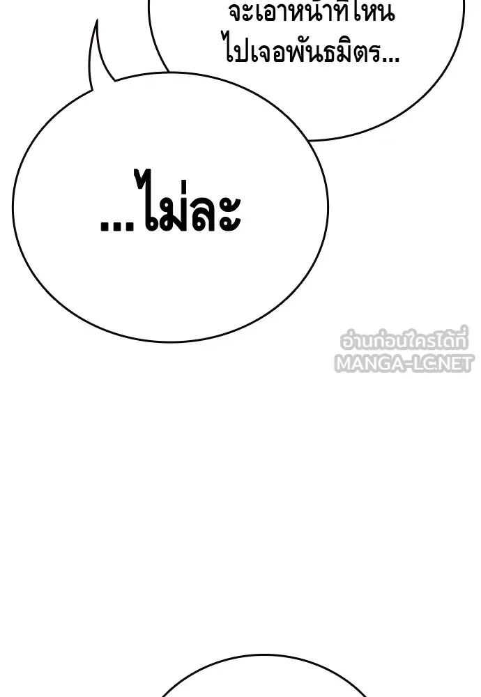 King Game ตอนที่ 54 ถ้าเล่นซ่อนกล้องก็บอกมาตรง ๆ รูปที่ 72