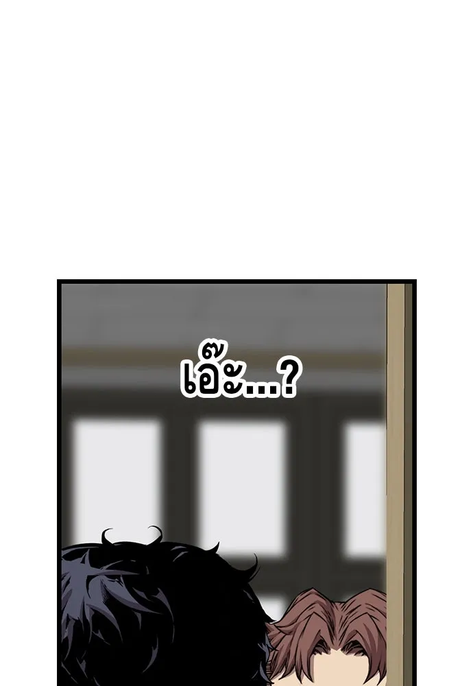 King Game ตอนที่ 50 คราวนี้มีแผนอะไรอีกล่ะ รูปที่ 4