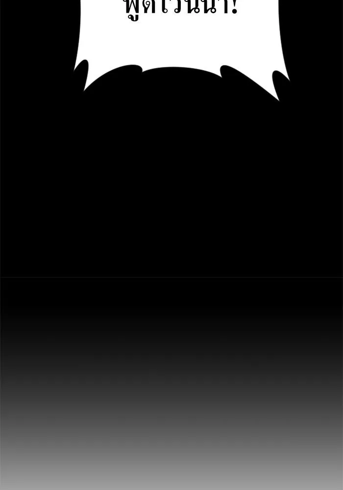 ชิงชีวิตพลิกลิขิตชะตา ตอนที่ 17 อยากเป็นเจ้าแค่เพียงหนึ่งวัน รูปที่ 175