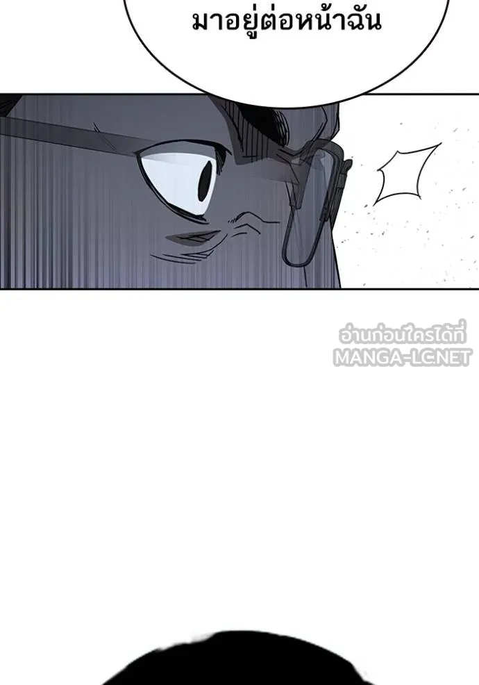 Study Group ตอนที่ 258 รูปที่ 105