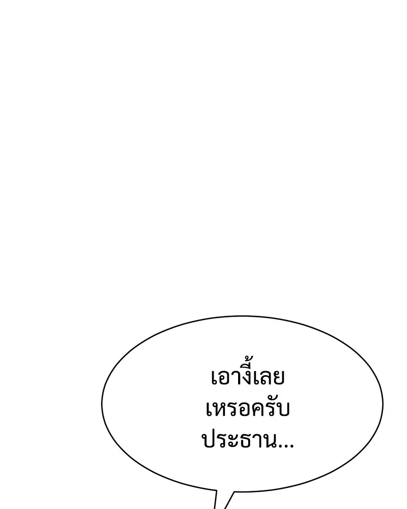 แบคXX ตอนที่ 47 รูปที่ 37