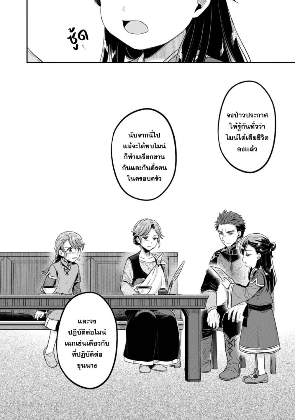 Manga-lc-com อ่านมังงะ อ่านการ์ตูน ออนไลน์ ฟรี Honzuki no Gekokujou Part 2 ตอนที่ 1 2 3 4 5 6 7 8 9 10 11 12 13 14 ฟรี ไม่มีโฆษณา Manga-lc - อ่าน มังงะ อ่าน การ์ตูน ออนไลน์ อ่านมังงะ ฟรี