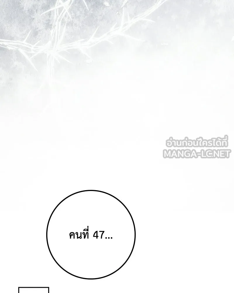 ดัชเชสเชลย ตอนที่ 58 รูปที่ 123