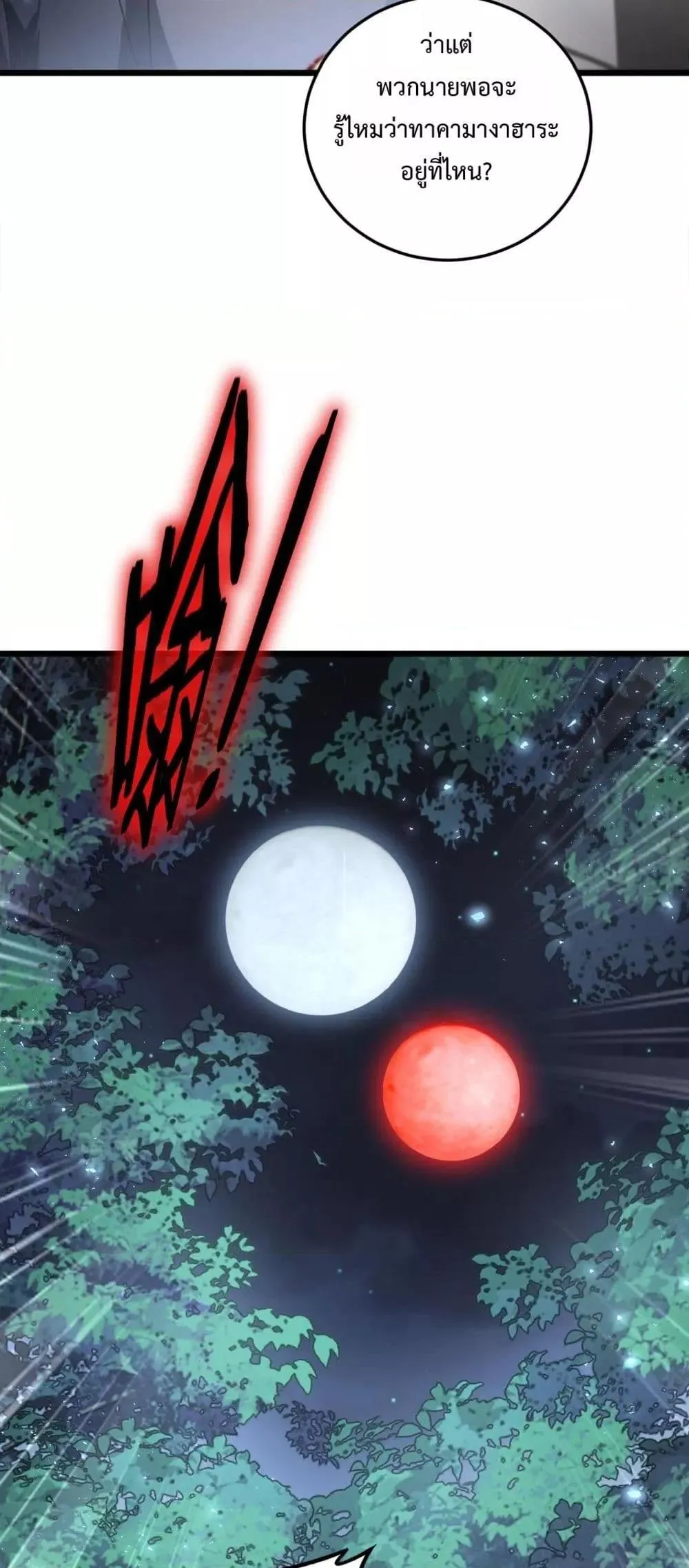 Overlord of Insects อาช_พระด_บเทพ เจ_าแห_งแมลงภ_ยพ_บ_ต_ ตอนที่ ตอนที่ 84 รูปที่ 40