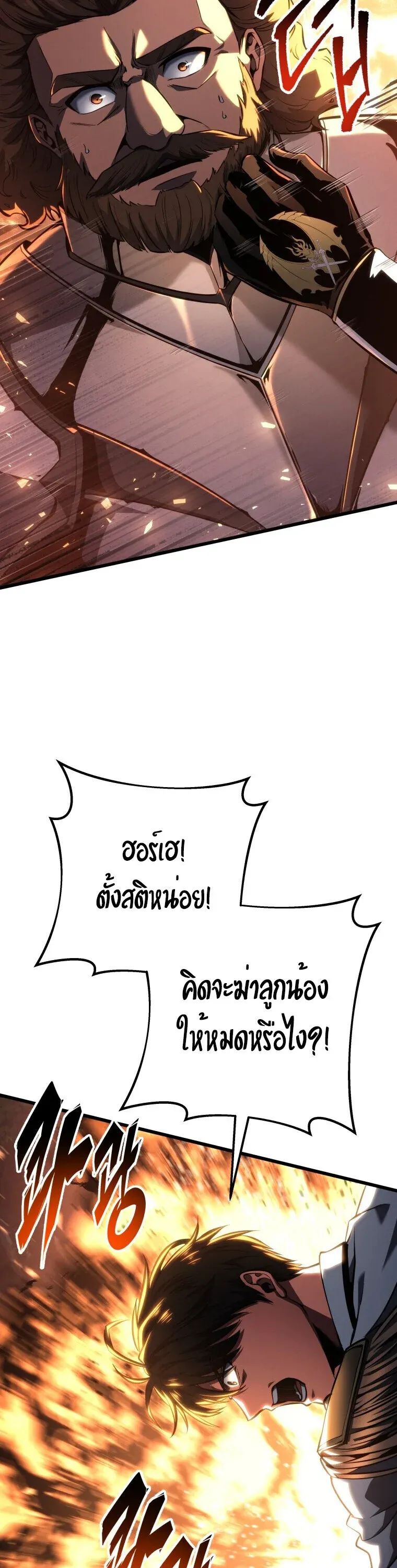 A Dragonslayer_s Peerless Regression ตอนที่ ตอนที่ 67 รูปที่ 45