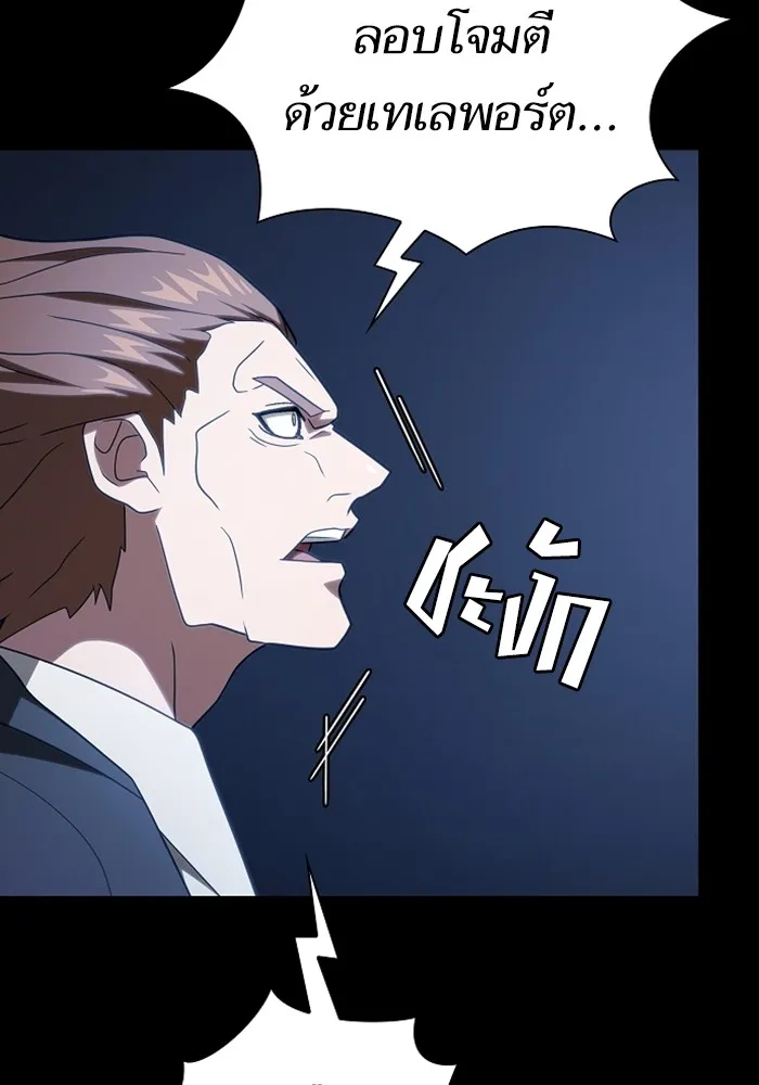 ผู้เล่นขั้นเทพแห่งหอคอยฝึกสอน ตอนที่ 220 รูปที่ 94