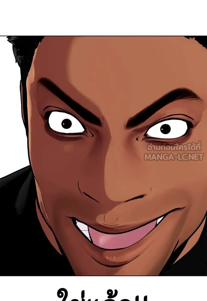 หมาหัวเน่า ตอนที่ 120 รูปที่ 232