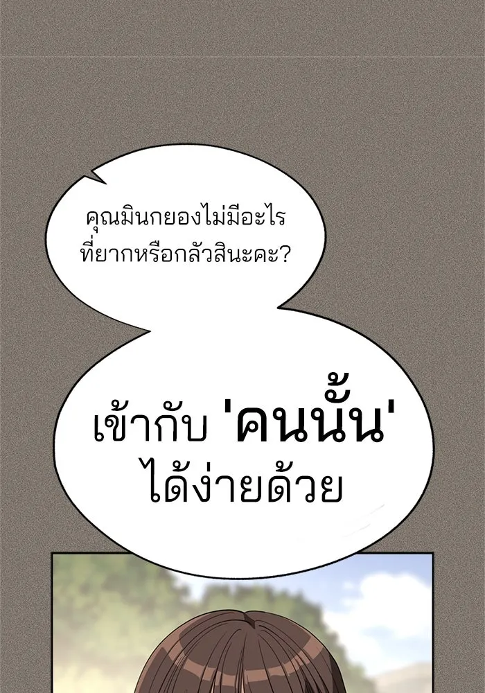 ความรักของอิซอบ ตอนที่ 52 รูปที่ 65