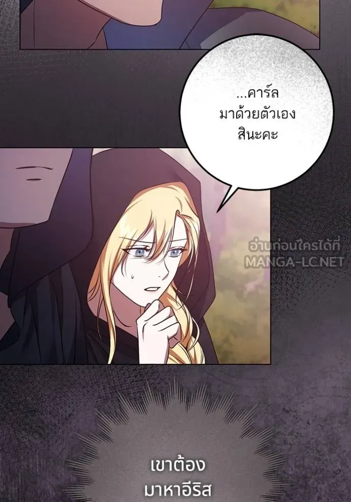 ทางหลุดพ้นของ ตอนที่ 64 รูปที่ 30