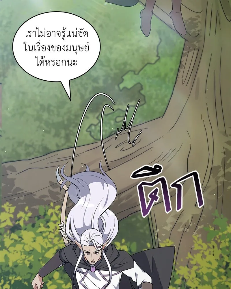 คนสวนโลกฮันเตอร์ ตอนที่ 68 รูปที่ 94