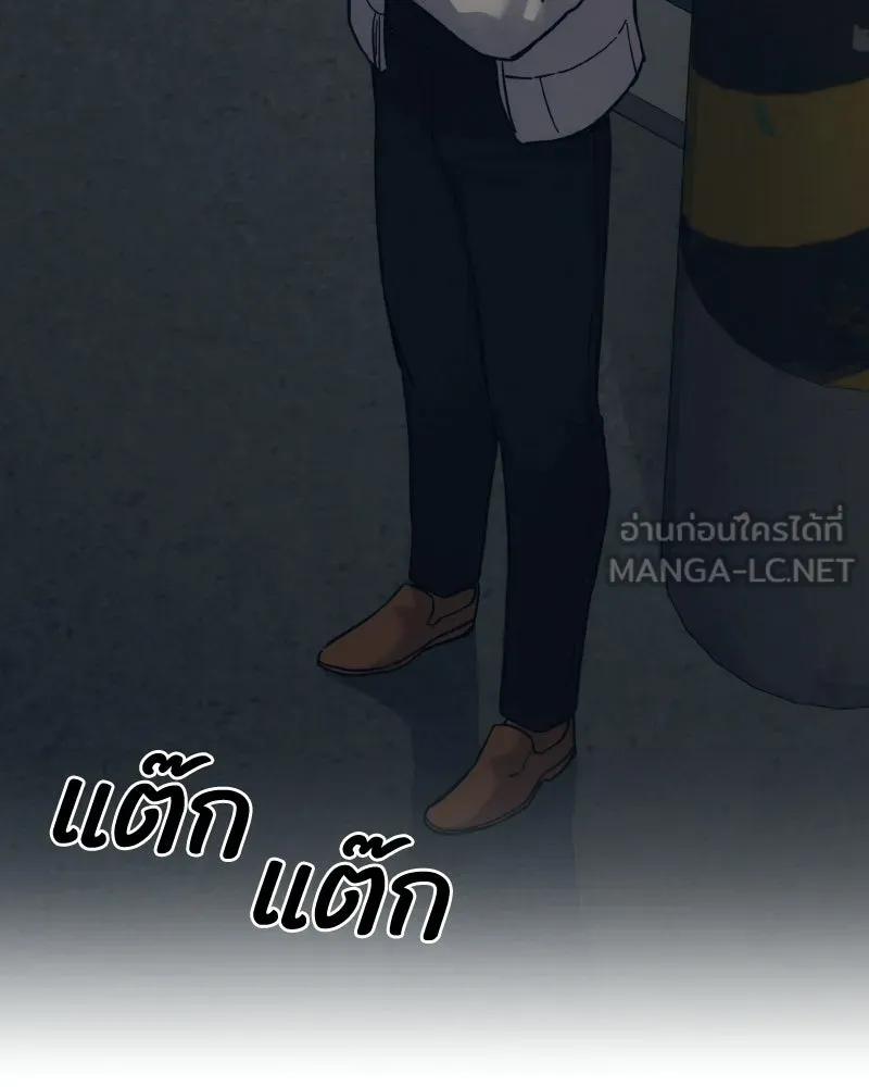 บอกมาค่าตัวเท่าไหร่ ตอนที่ 25 รูปที่ 114