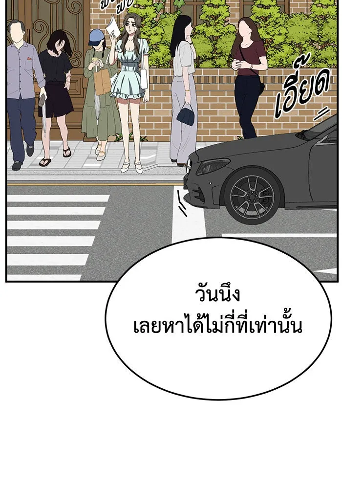 ช่วยเปลี่ยนฉันที ตอนที่ 248. ซีซัน 2 รูปที่ 28