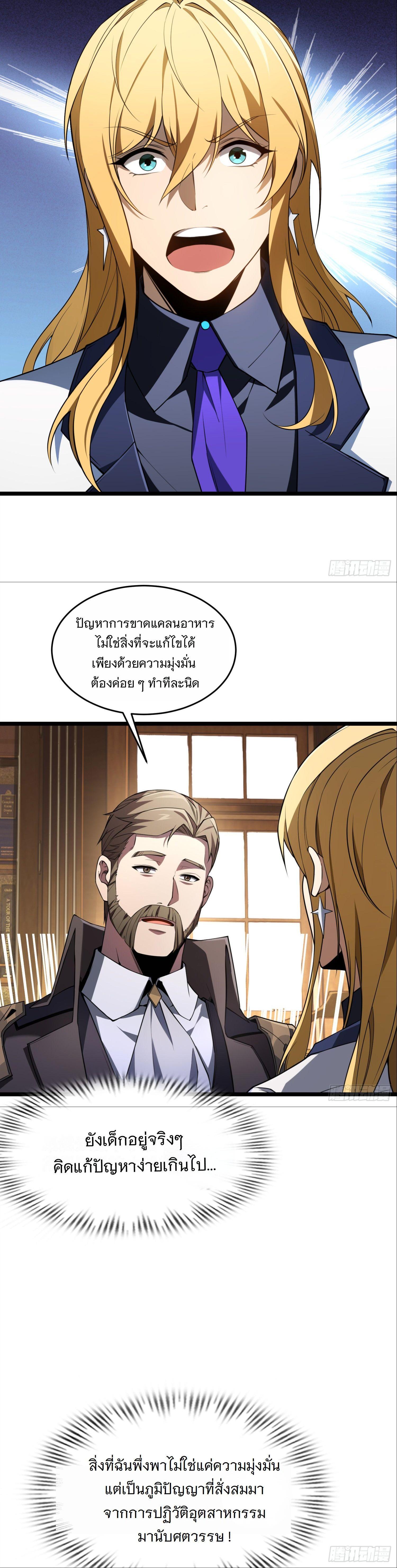 Manga-lc-com อ่านมังงะ อ่านการ์ตูน ออนไลน์ ฟรี Forging An Industrial Empire In A Magical World ตอนที่ 1 2 3 4 5 6 7 8 9 10 11 12 13 14 ฟรี ไม่มีโฆษณา Manga-lc - อ่าน มังงะ อ่าน การ์ตูน ออนไลน์ อ่านมังงะ ฟรี