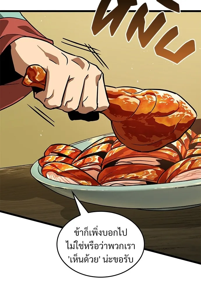จอมยุทธ์ผู้จำได้ทุกสรรพสิ่ง ตอนที่ 8 รูปที่ 77