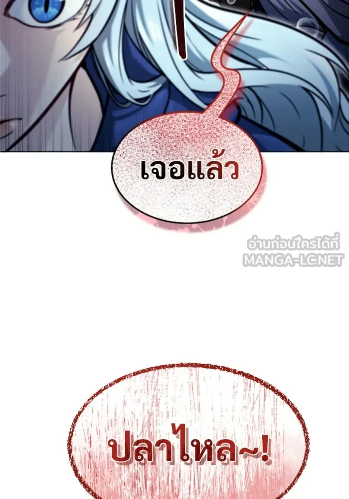 อูเร็ค มาซิโน่ ตอนที่ 30 การทดสอบบทใหม่ 2 รูปที่ 162