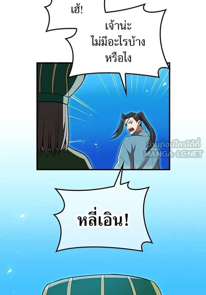 ฮันเตอร์สกิลโกง ตอนที่ 29 รูปที่ 47