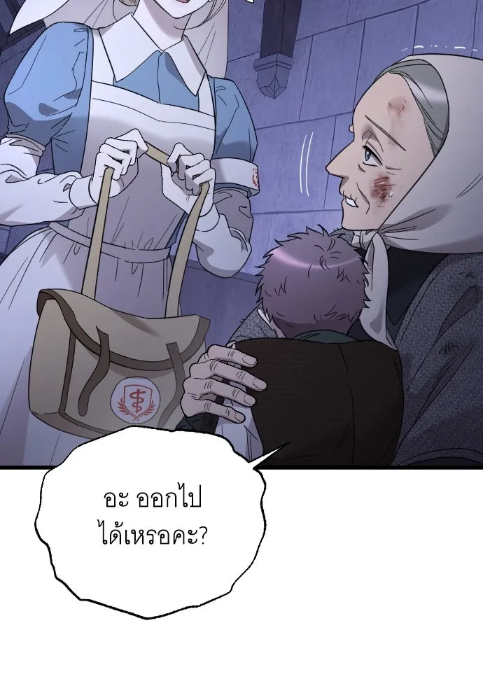 จำเลยหัวใจ ตอนที่ 51 รูปที่ 119