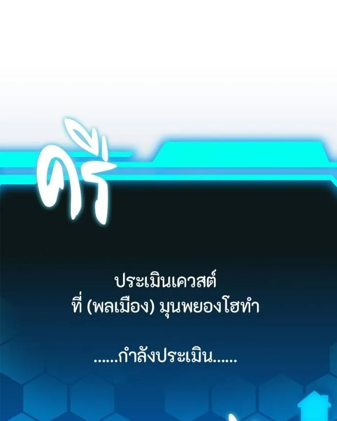 โทษที พื้นที่นี้ ตอนที่ 14 รูปที่ 296