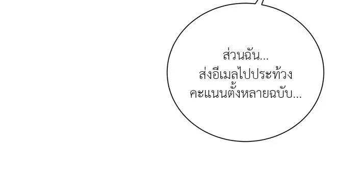 อย่าล้อเล่นกับหัวใจ ตอนที่ 55 รูปที่ 19