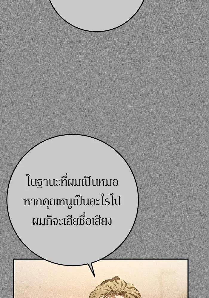 เบื้องหลังรอยยิ้มของเจ้าหญิง ตอนที่ 81 รูปที่ 82