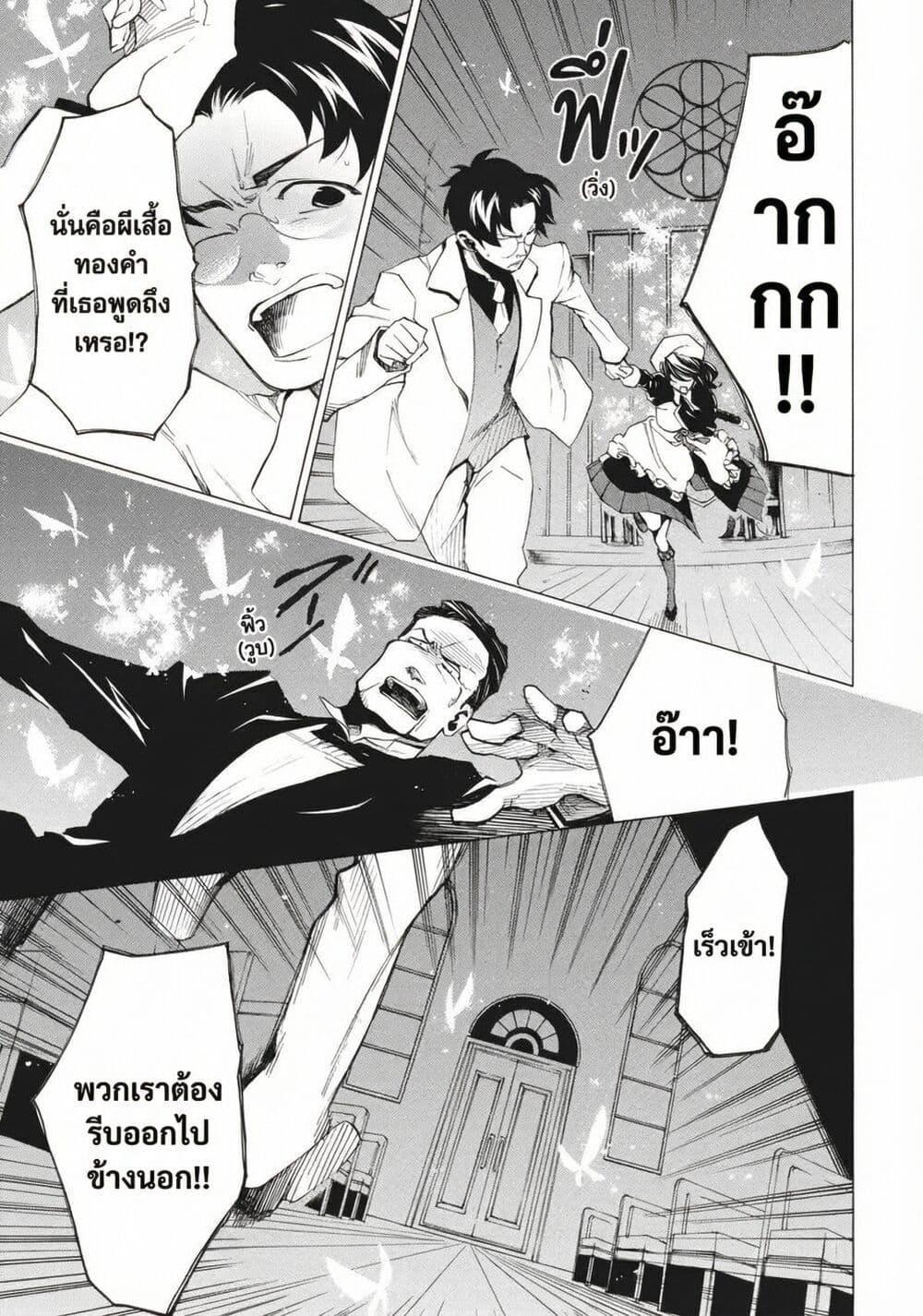Manga-lc-com อ่านมังงะ อ่านการ์ตูน ออนไลน์ ฟรี Umineko no Naku Koro ni Episode 2 Turn of the Golden Witch ตอนที่ 1 2 3 4 5 6 7 8 9 10 11 12 13 14 ฟรี ไม่มีโฆษณา Manga-lc - อ่าน มังงะ อ่าน การ์ตูน ออนไลน์ อ่านมังงะ ฟรี