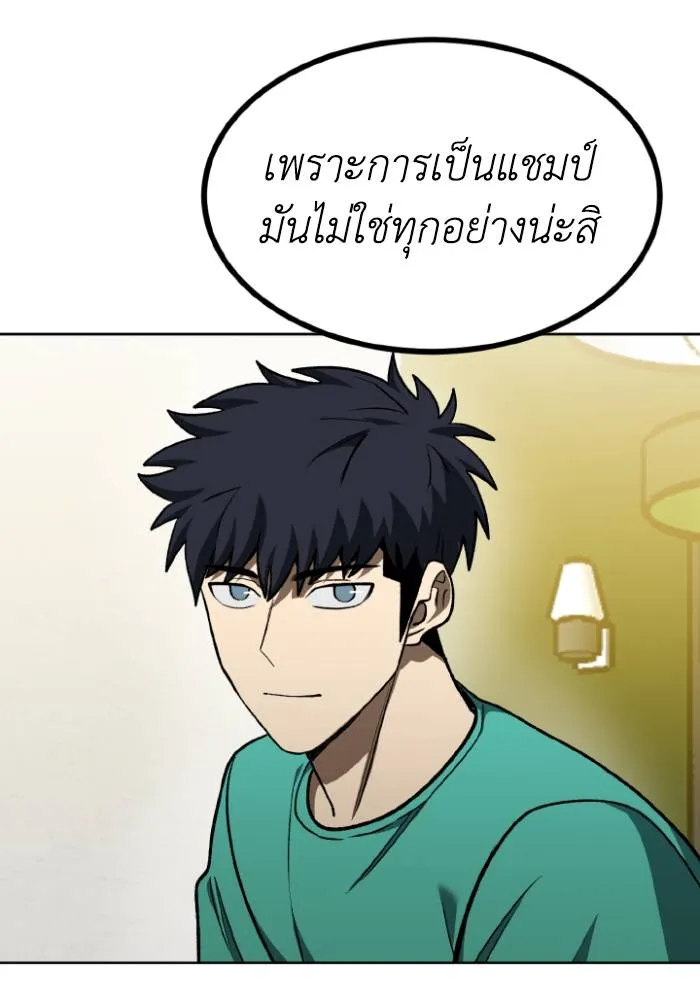 ราชาแห่งอ็อกทากอน ตอนที่ 118 รูปที่ 91