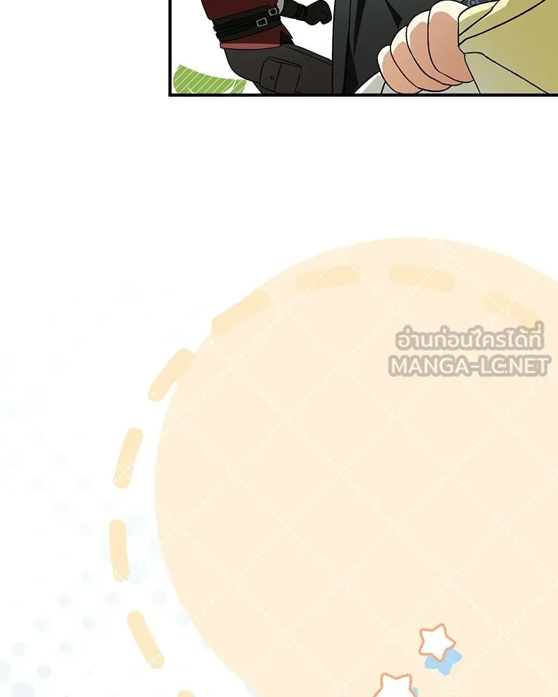 จุ๊บรัก คุณหมาป่า ตอนที่ 35 รูปที่ 69