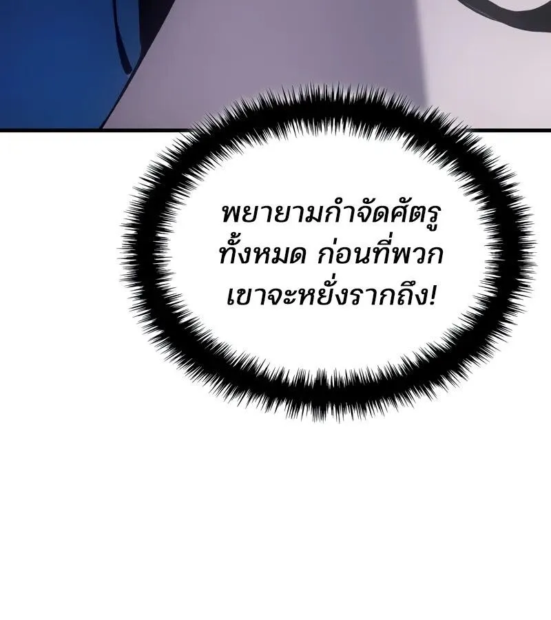 The Indomitable Martial King ตอนที่ ตอนที่ 58 รูปที่ 122