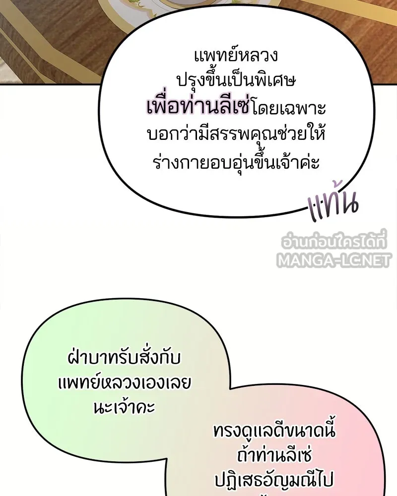 คนรักตายกลายเป็นทรราช ตอนที่ 14 รูปที่ 3