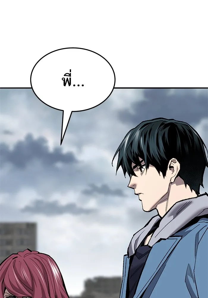 ยอดคนเลเวลทะลุ ตอนที่ 34 บุกทางเหนือ (6) รูปที่ 127