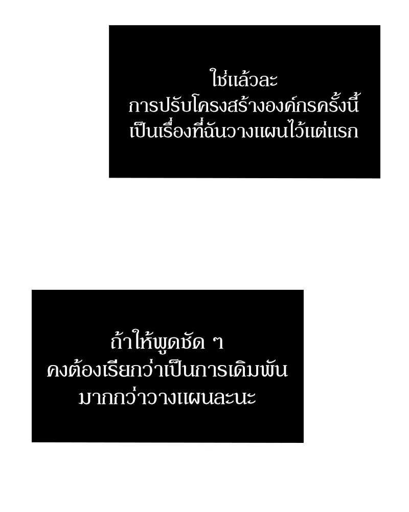 Clever Cleaning Life Of The Returned Genius Hunter ส_ดยอดฮ_นเตอร_สายคล_น ตอนที่ ตอนที่ 70 รูปที่ 17