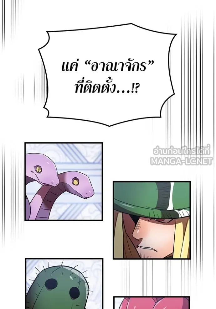 v ตอนที่ 88 รูปที่ 37