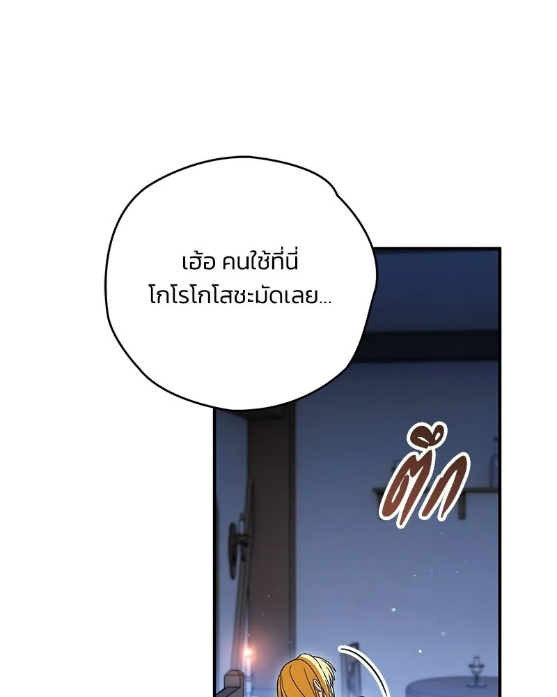 จุ๊บรัก คุณหมาป่า ตอนที่ 42 รูปที่ 55