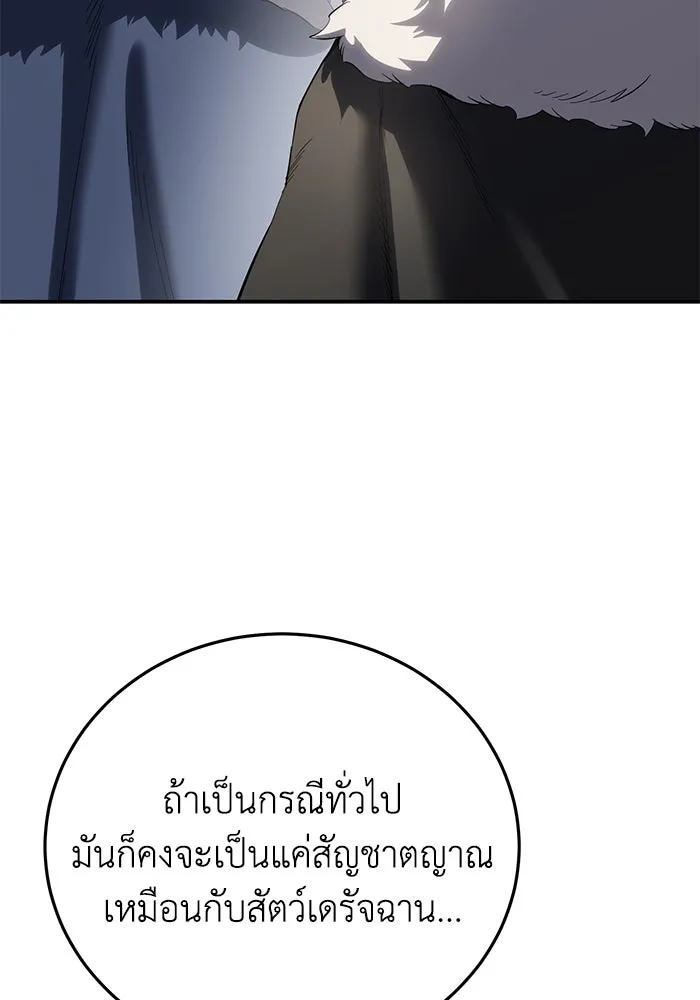 ยอดนักดาบผู้โอบอุ้มดารา ตอนที่ 71 รูปที่ 103