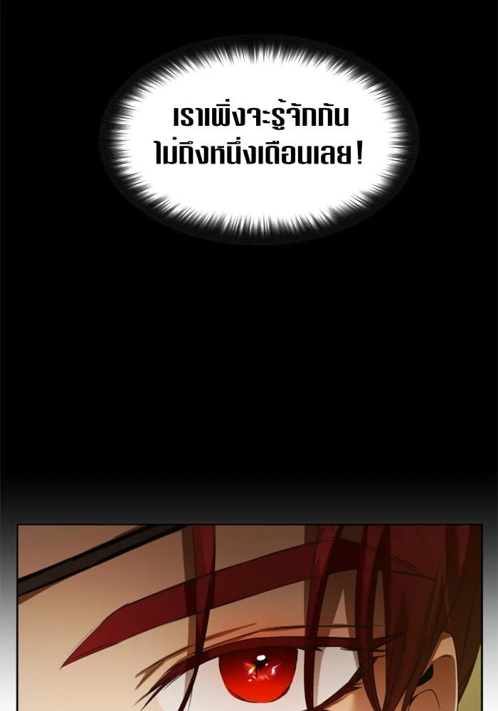 ชิงชีวิตพลิกลิขิตชะตา ตอนที่ 65. ทางที่ไม่สามารถย้อนกลับ รูปที่ 19