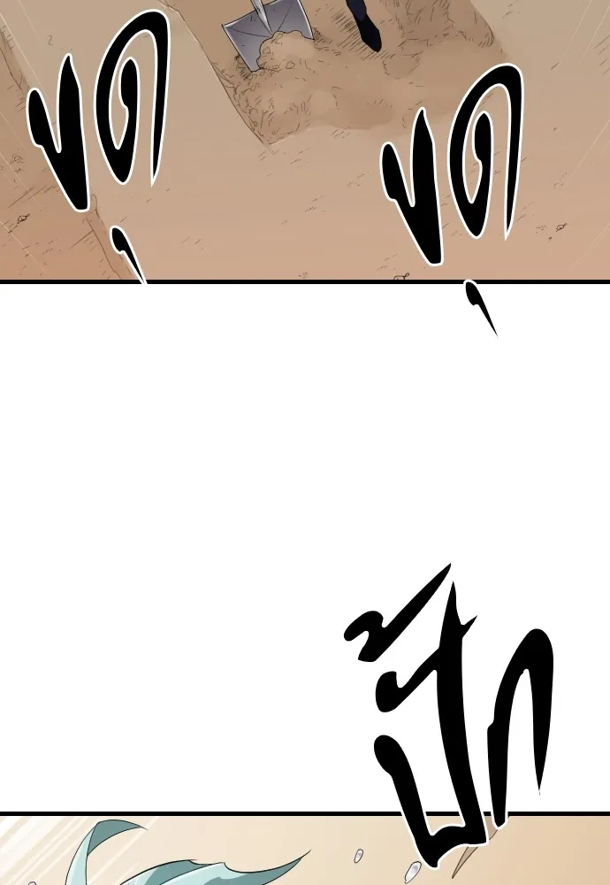 ยอดสถาปนิกผู้พิทักษ์อาณาจักร ตอนที่ 2 รูปที่ 88