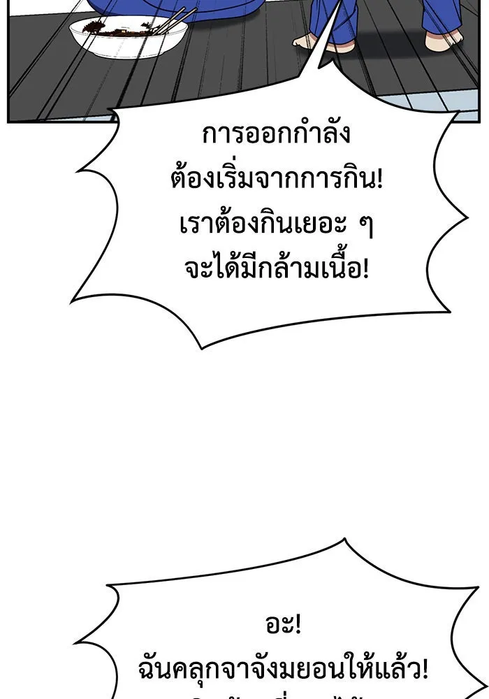 ช่วยเปลี่ยนฉันที ตอนที่ 263. ซีซัน 2 รูปที่ 8