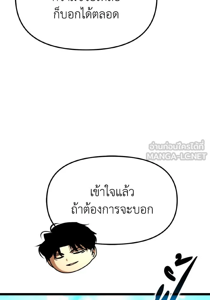 การแข่งขันของผู้เกิดใหม่ ตอนที่ 104 รูปที่ 72