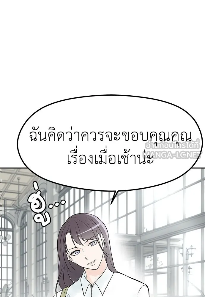 ถ่านไฟเราไม่เก่าเลย ตอนที่ 8 รูปที่ 135