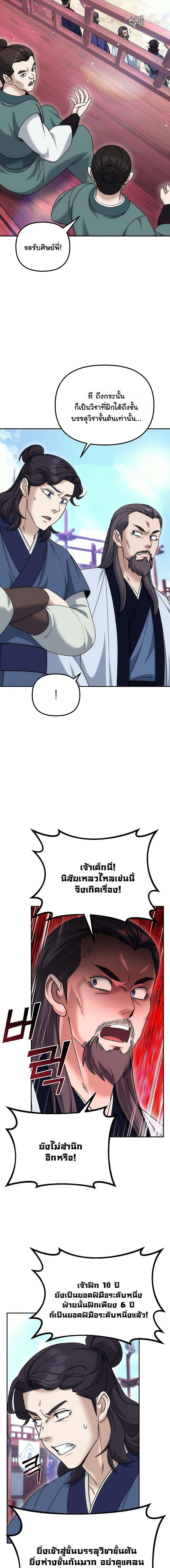 Manga-lc-com อ่านมังงะ อ่านการ์ตูน ออนไลน์ ฟรี The Eunuch’s Second Life ตอนที่ 1 2 3 4 5 6 7 8 9 10 11 12 13 14 ฟรี ไม่มีโฆษณา Manga-lc - อ่าน มังงะ อ่าน การ์ตูน ออนไลน์ อ่านมังงะ ฟรี