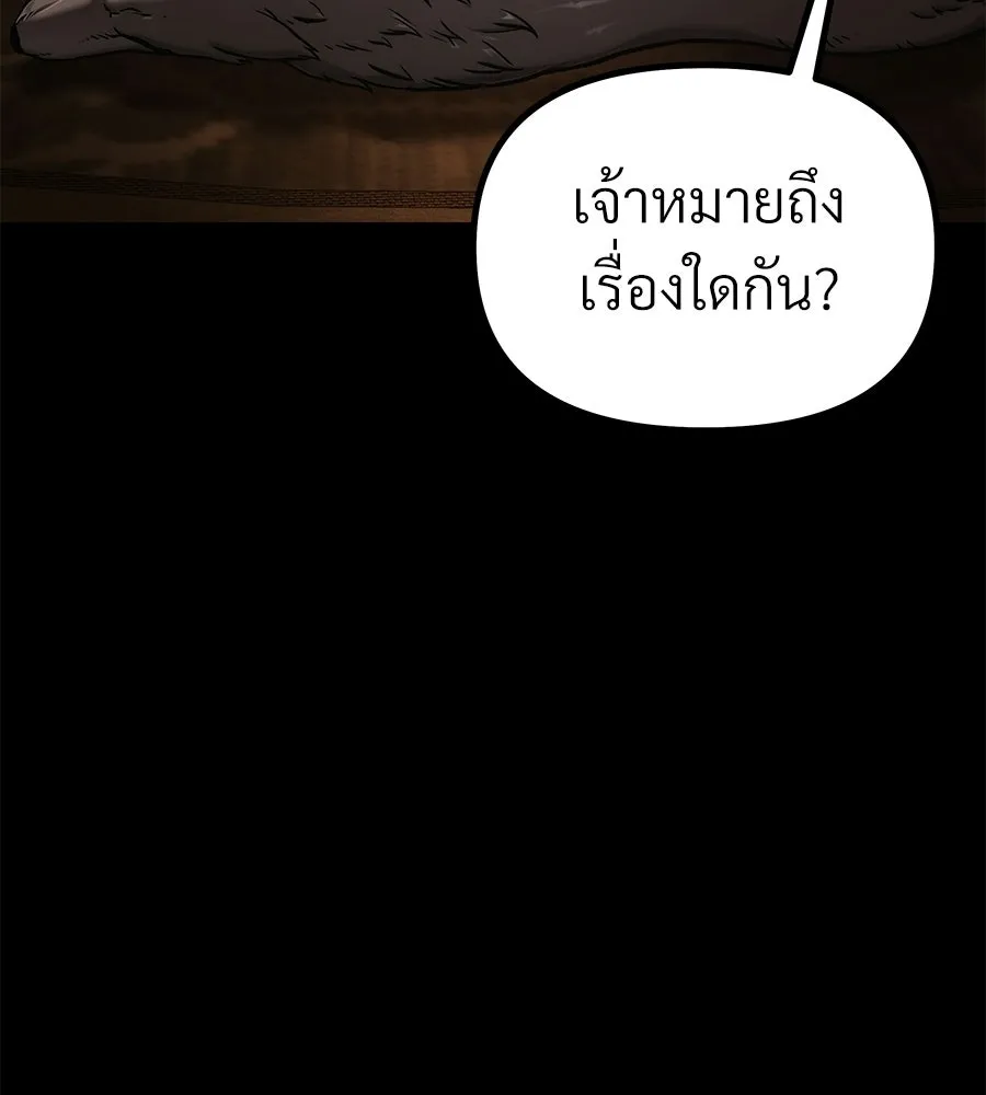 จอมเวทคนเลี้ยงแกะ ตอนที่ 3 รูปที่ 230