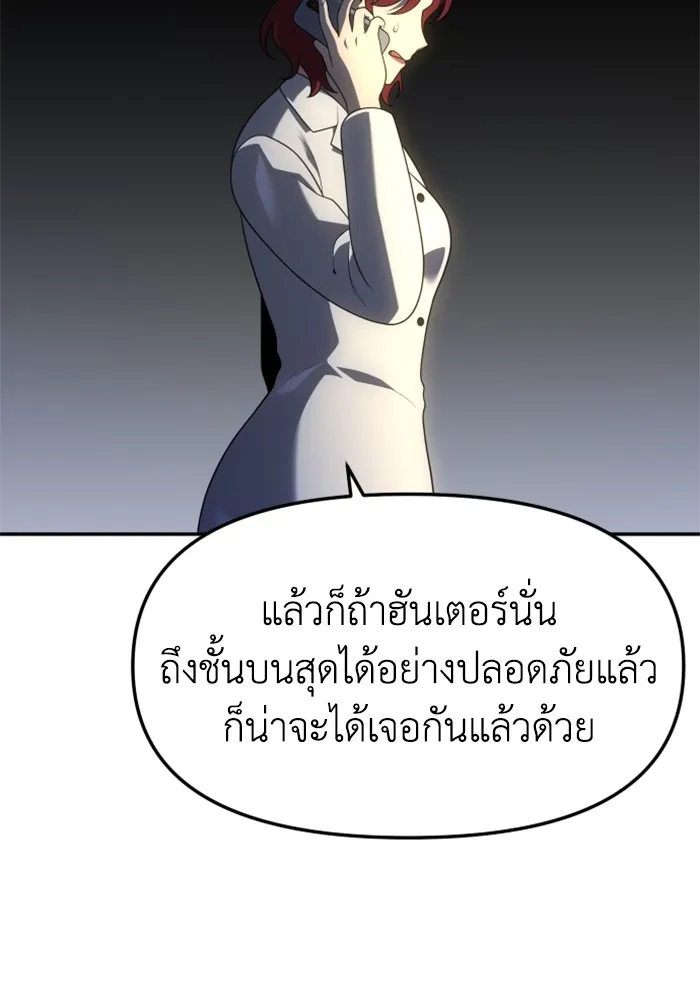อดีตบอสหอคอย ตอนที่ 16 รูปที่ 47