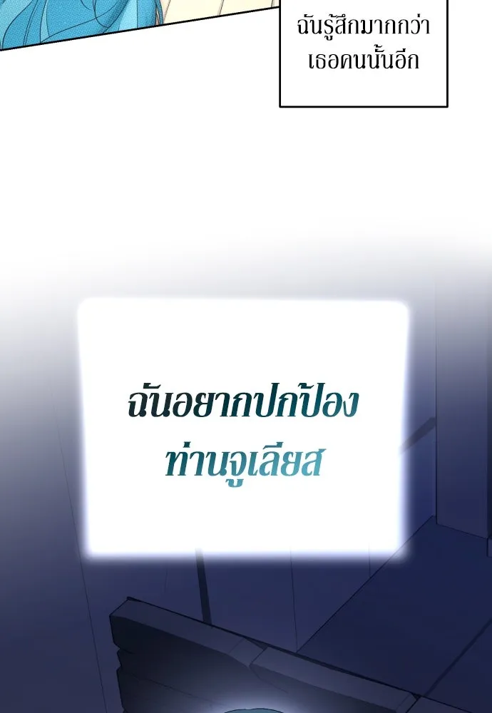 เลดี้มินต์ ตอนที่ 55 รูปที่ 64